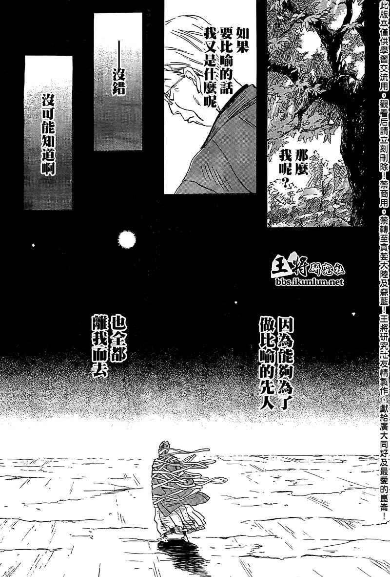 第81话