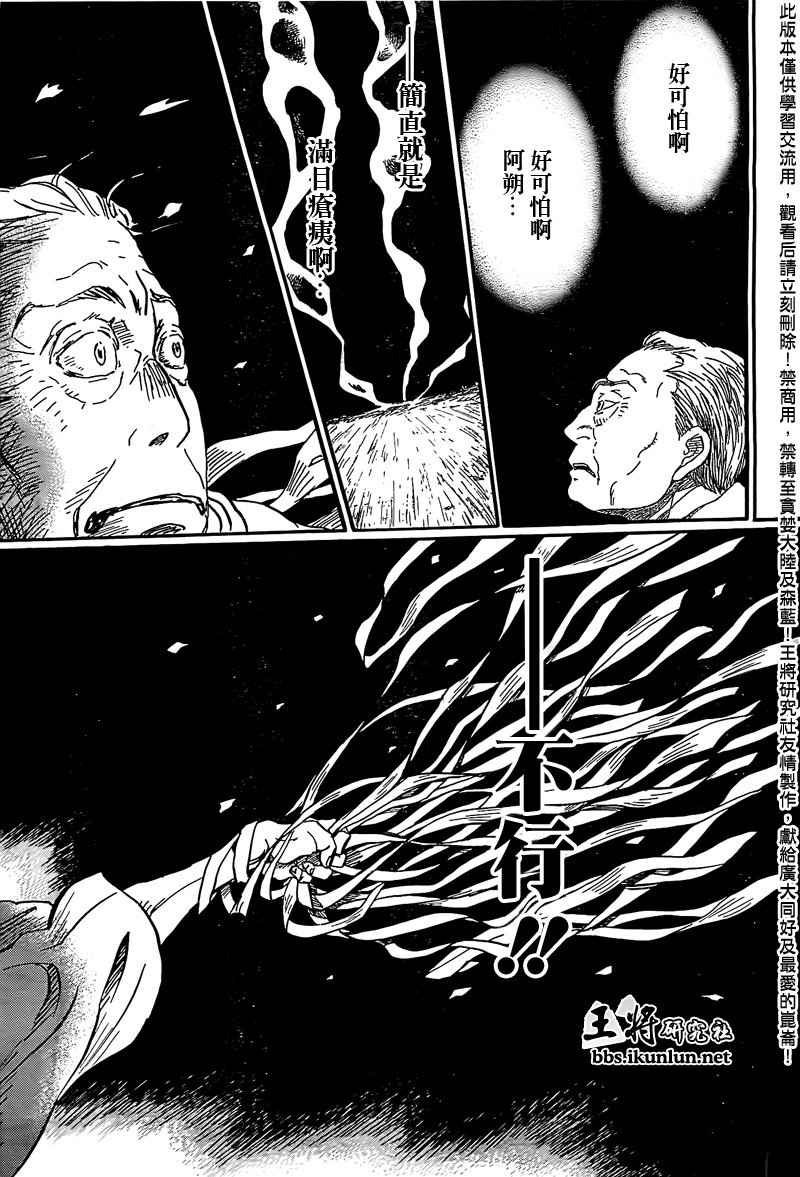 第81话