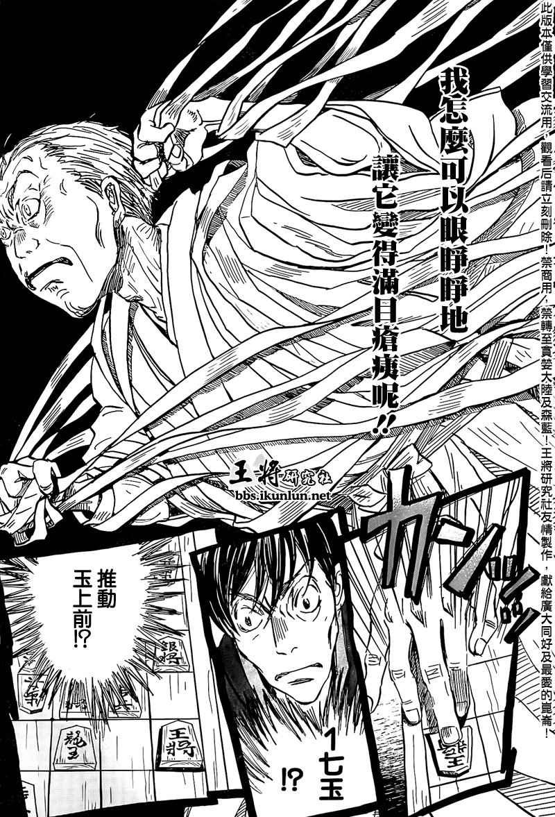 第81话