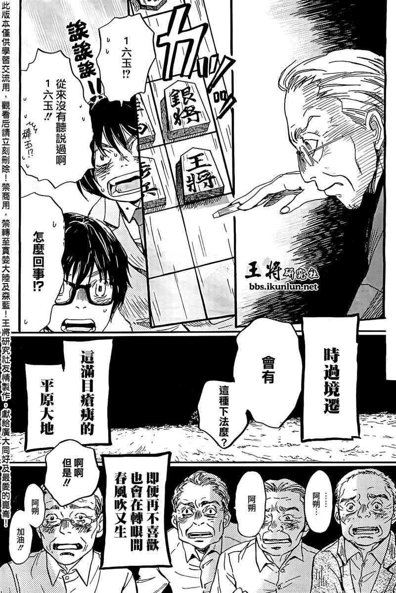 第81话
