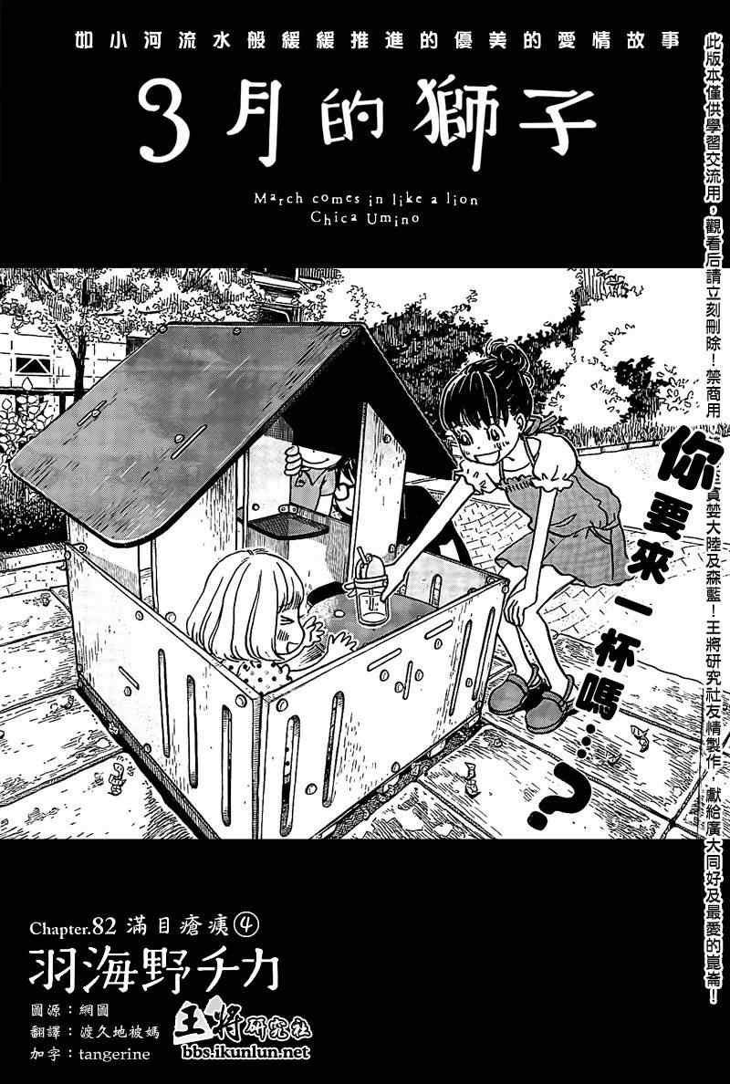 第82话