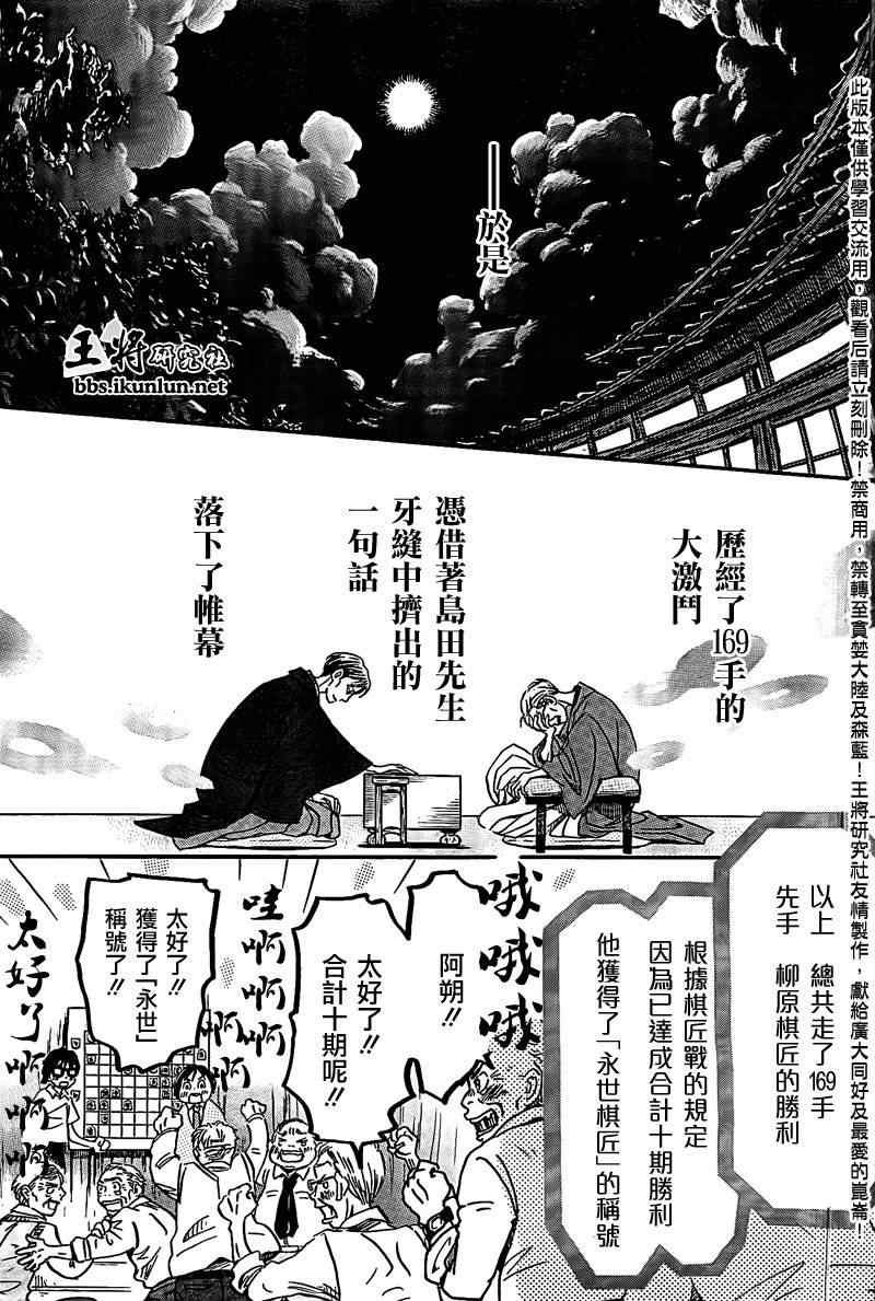 第82话