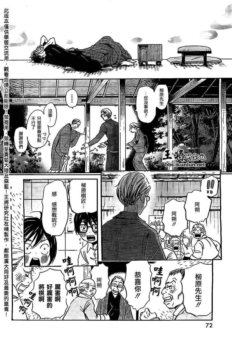第82话