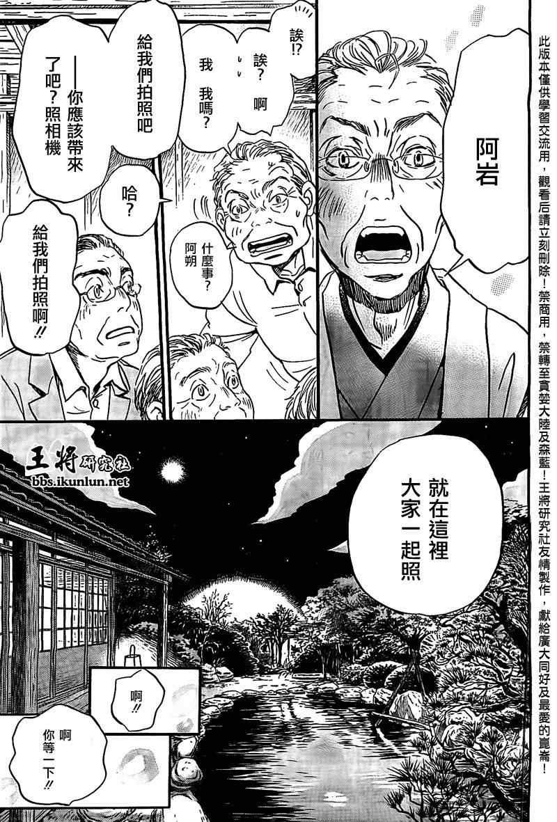 第82话