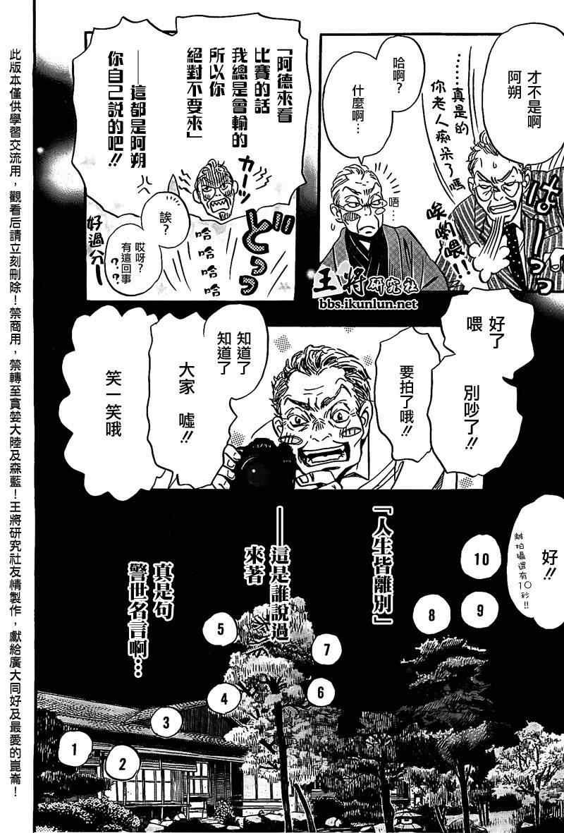 第82话