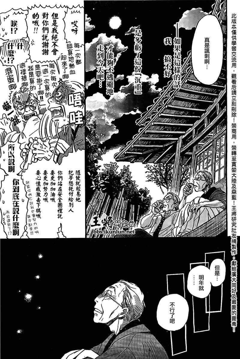第82话
