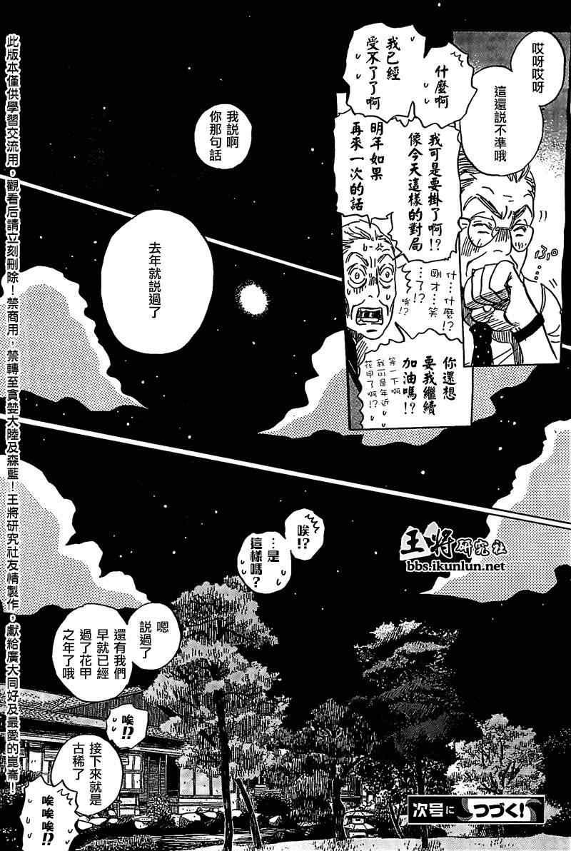 第82话