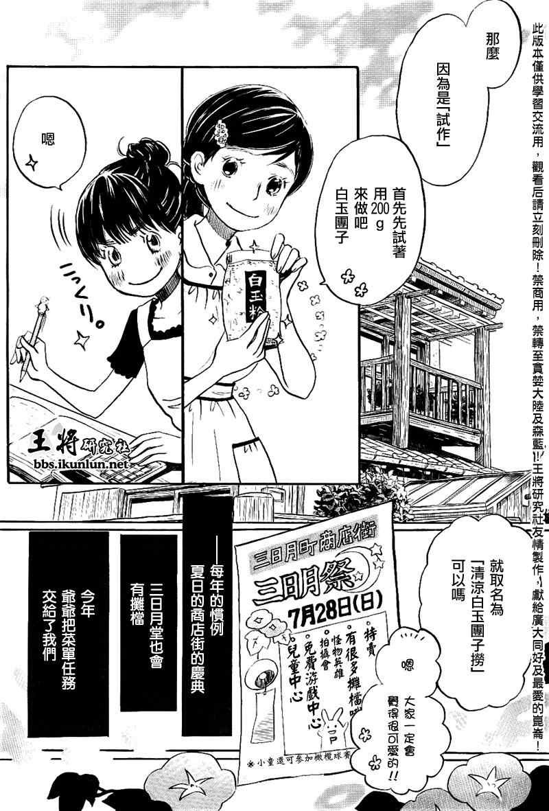 第83话