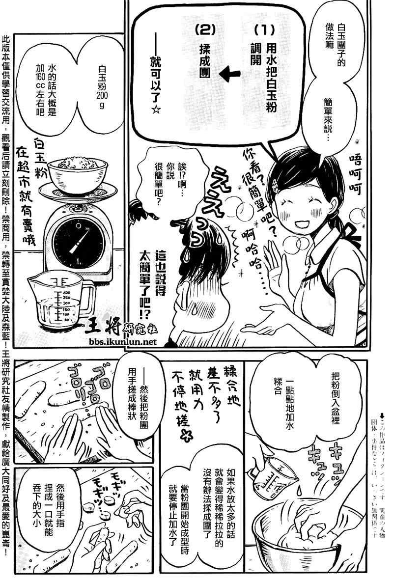 第83话