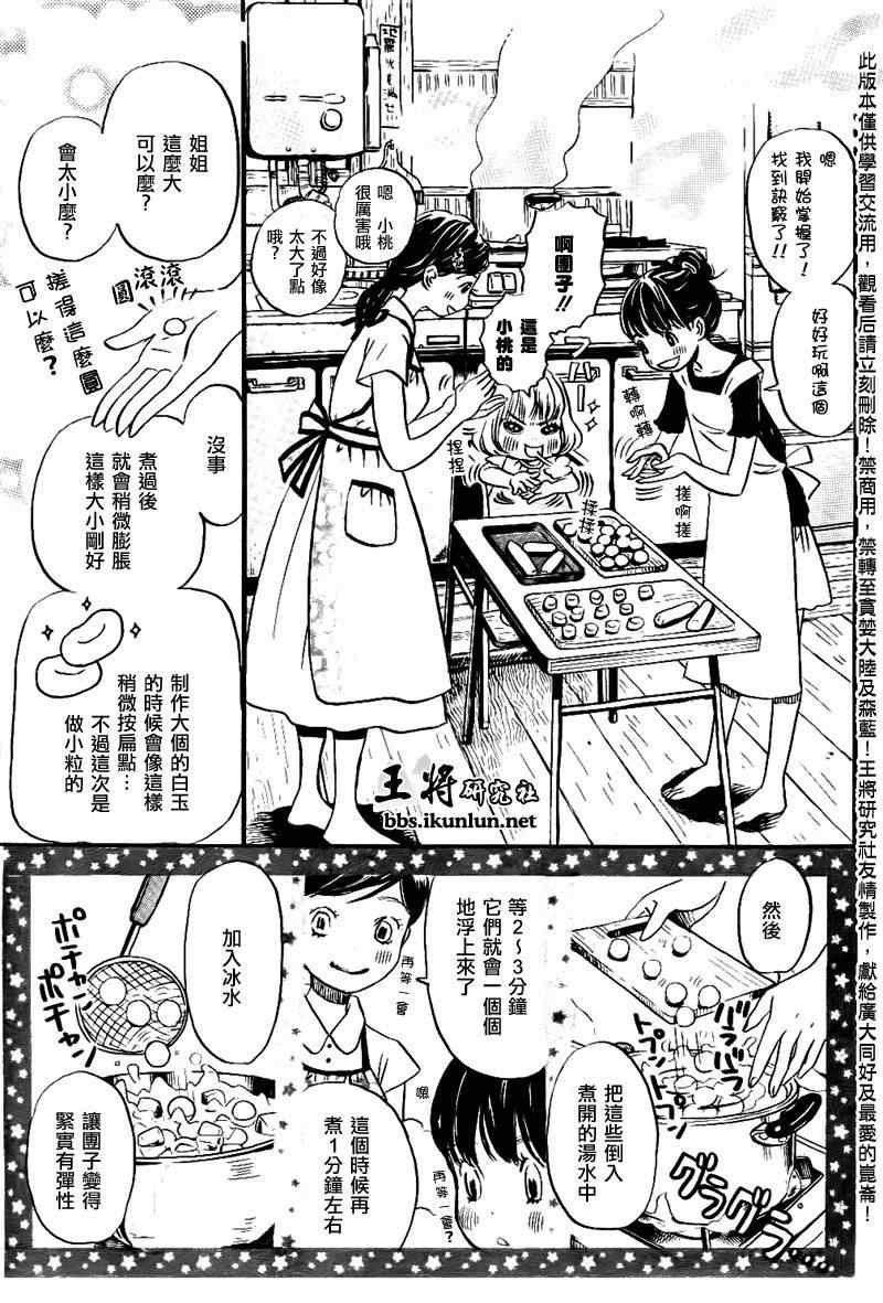 第83话