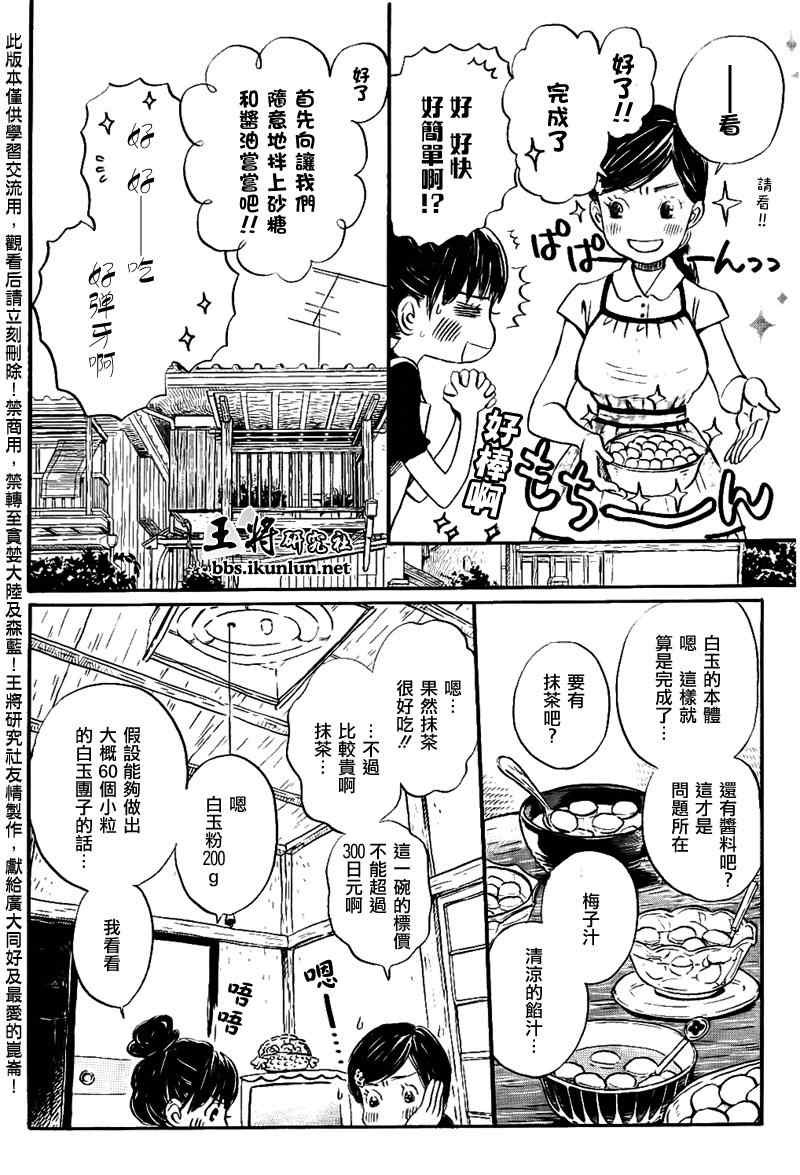 第83话