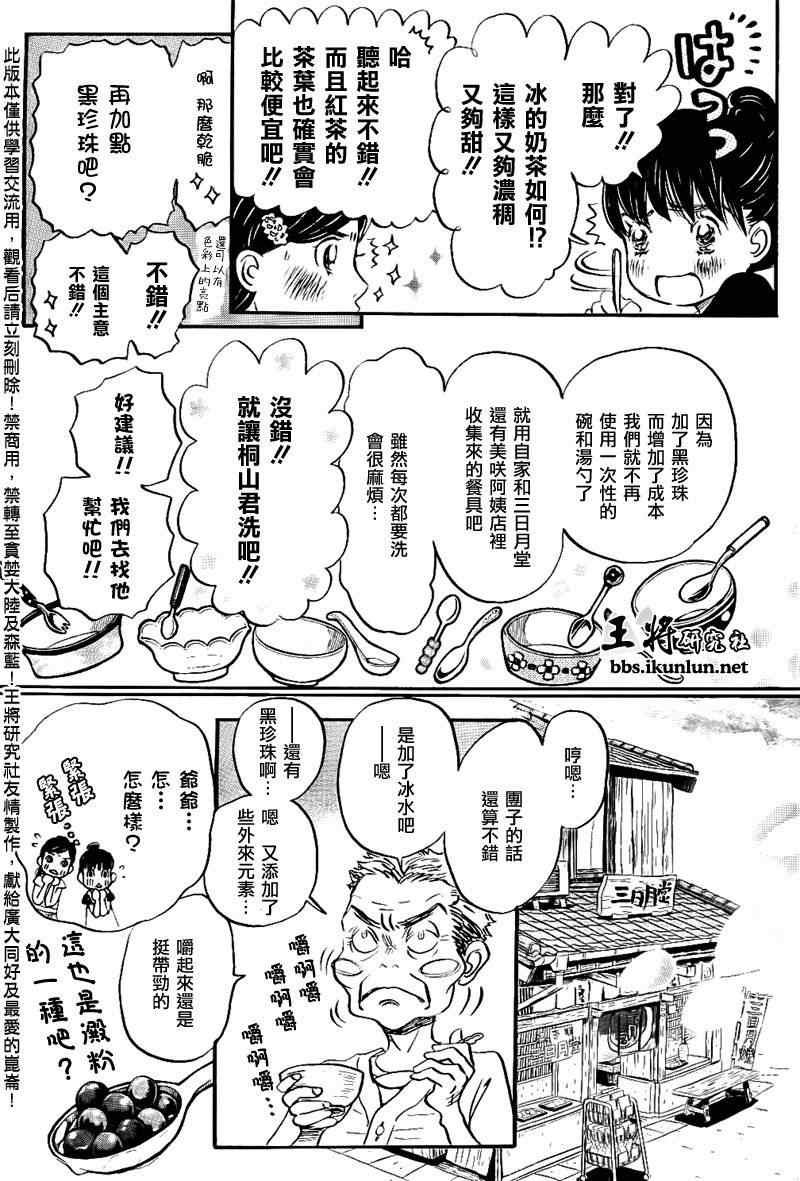 第83话