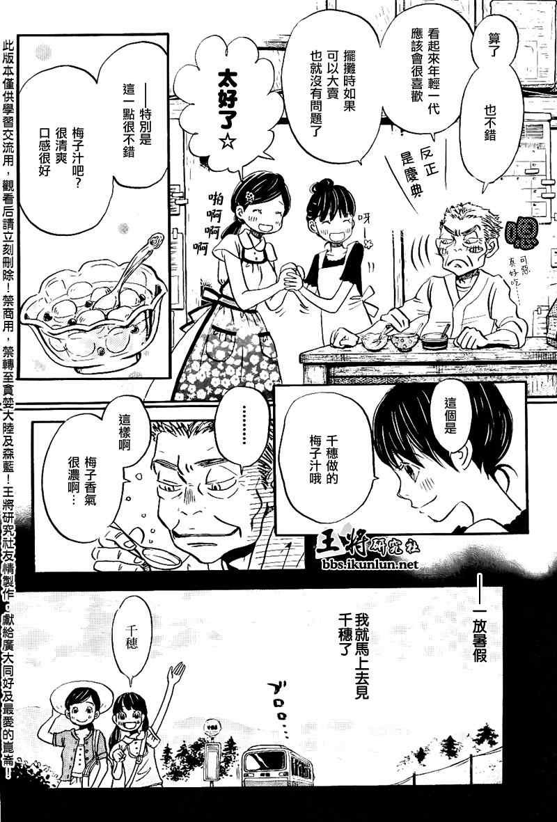 第83话