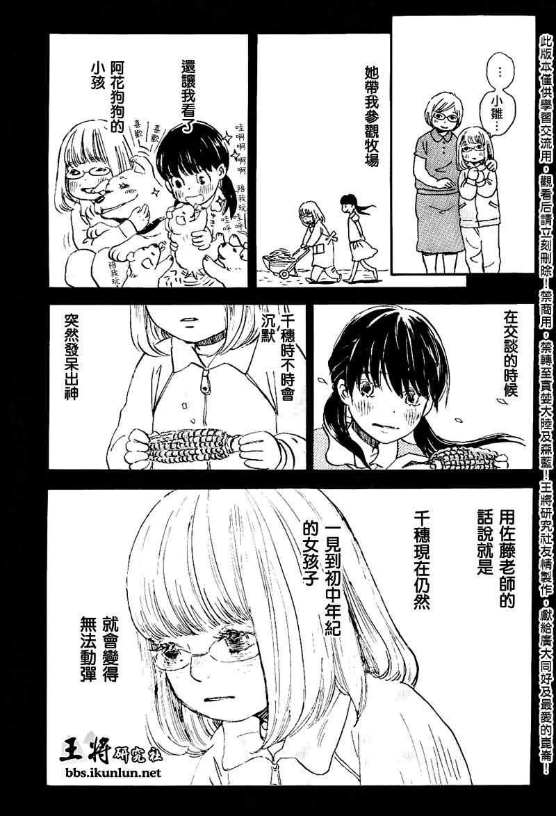 第83话