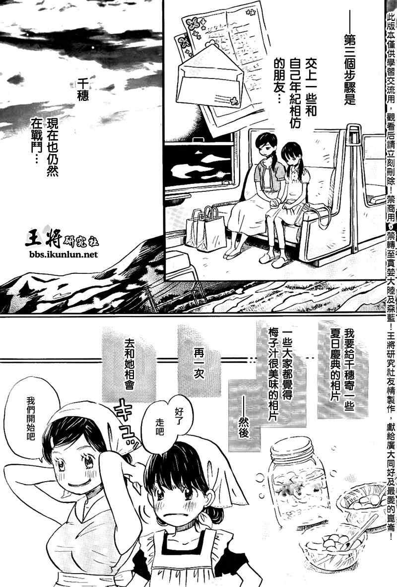 第83话