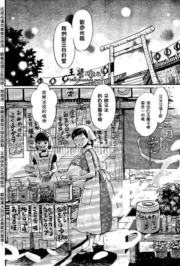 第83话