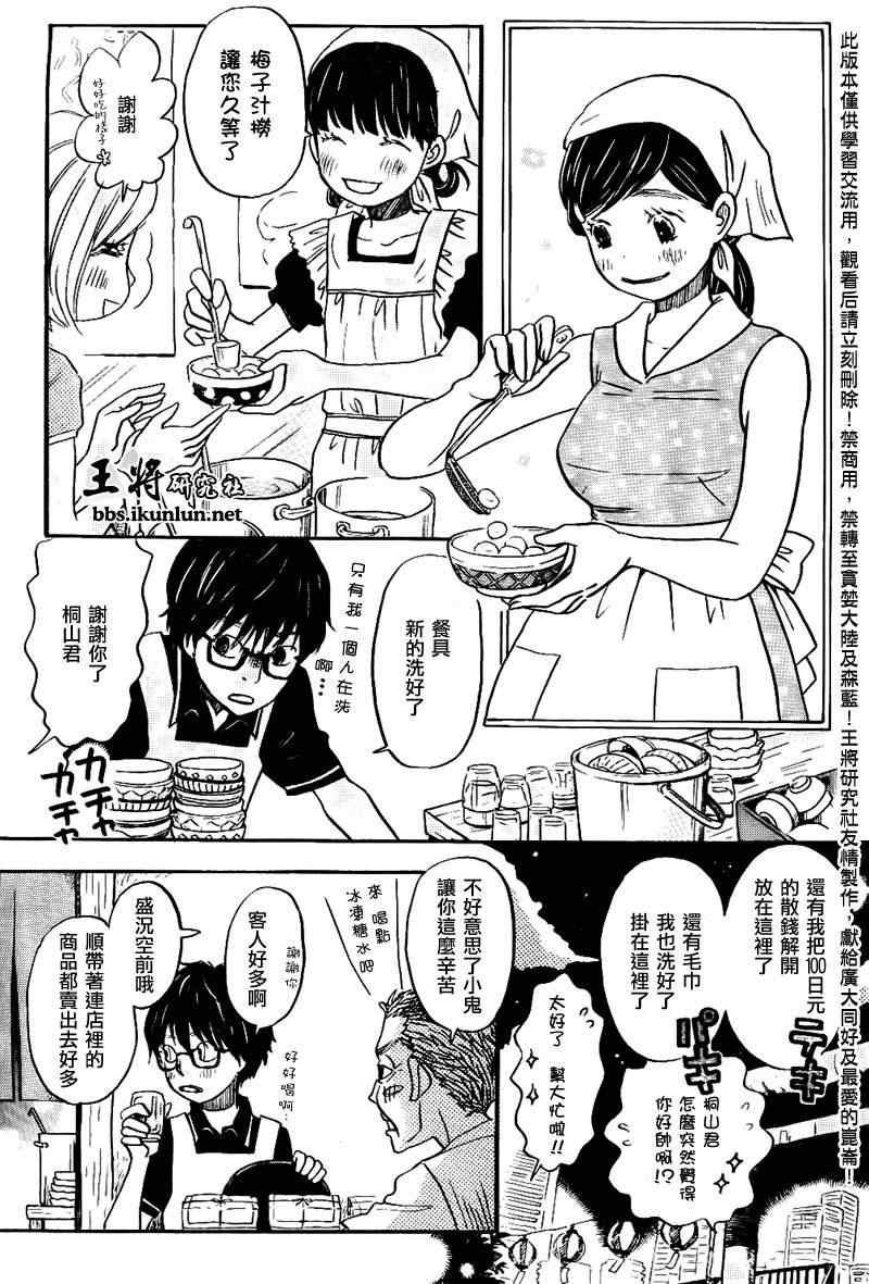 第83话