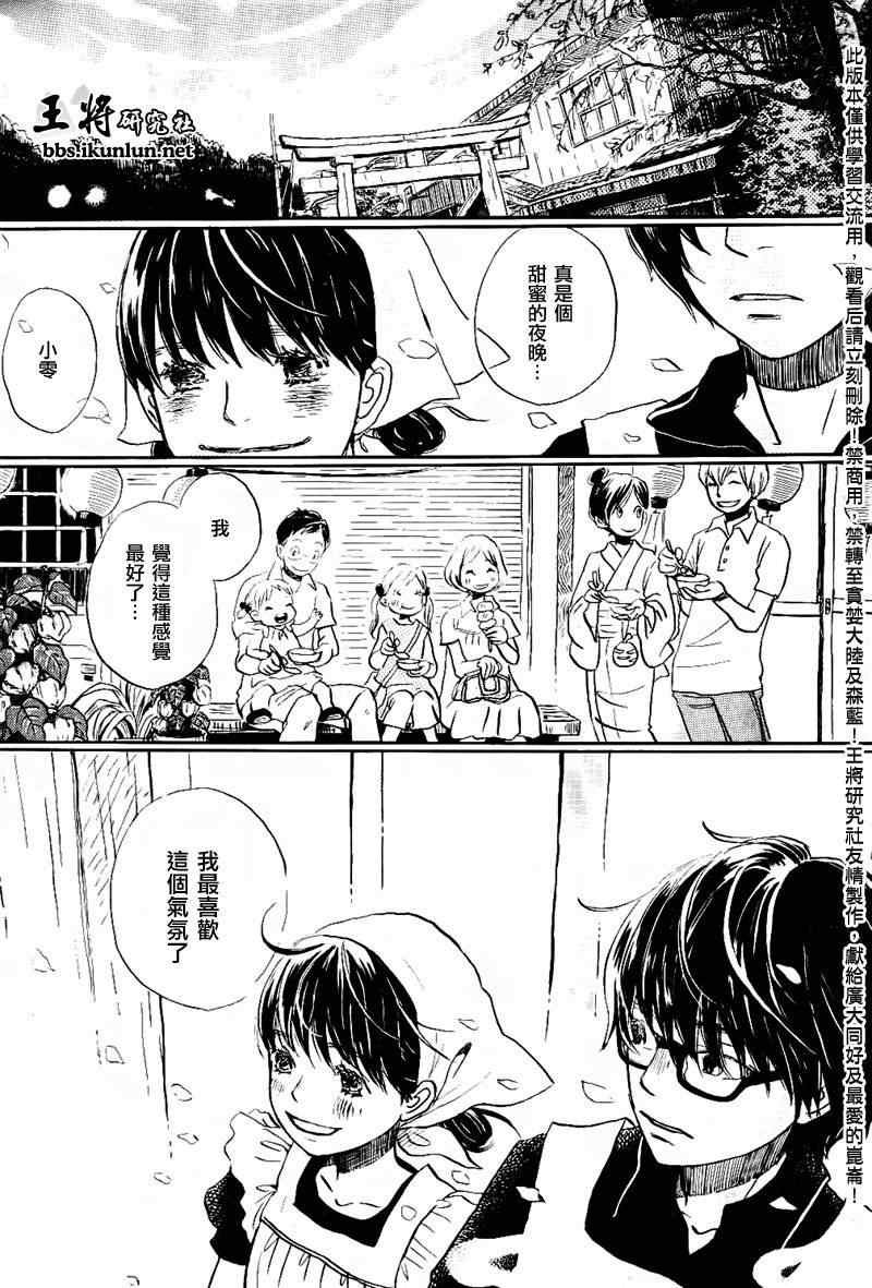 第83话