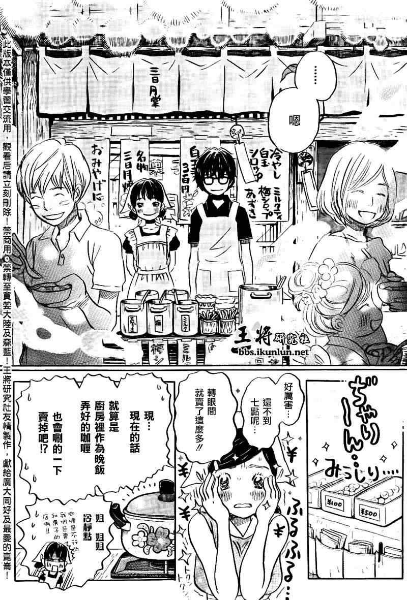 第83话