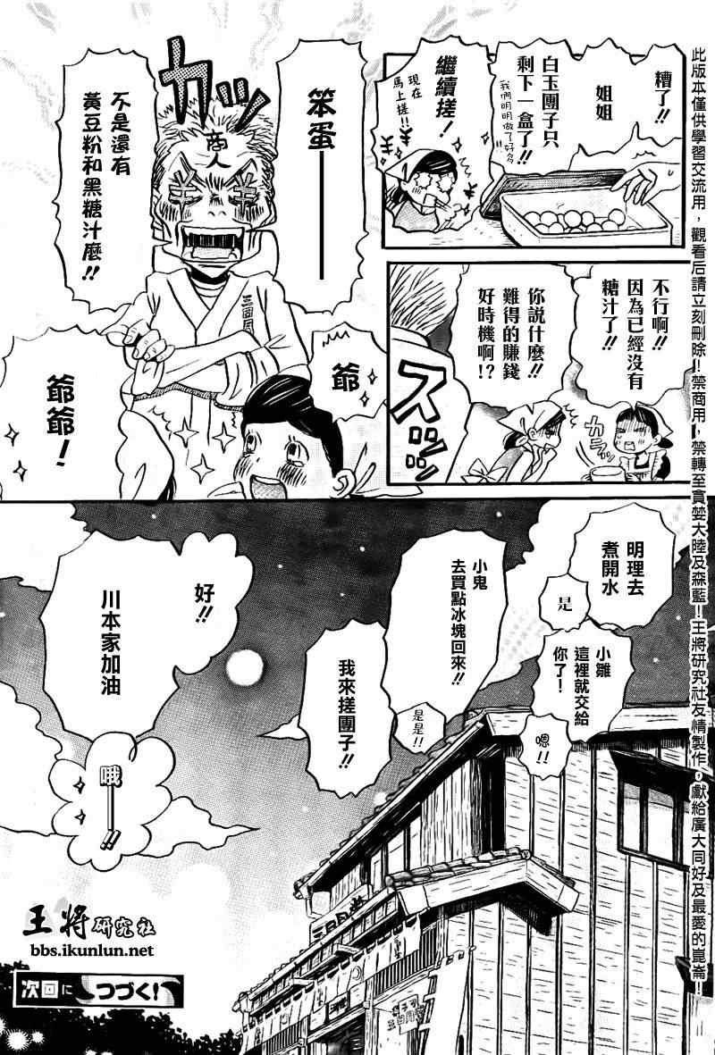 第83话
