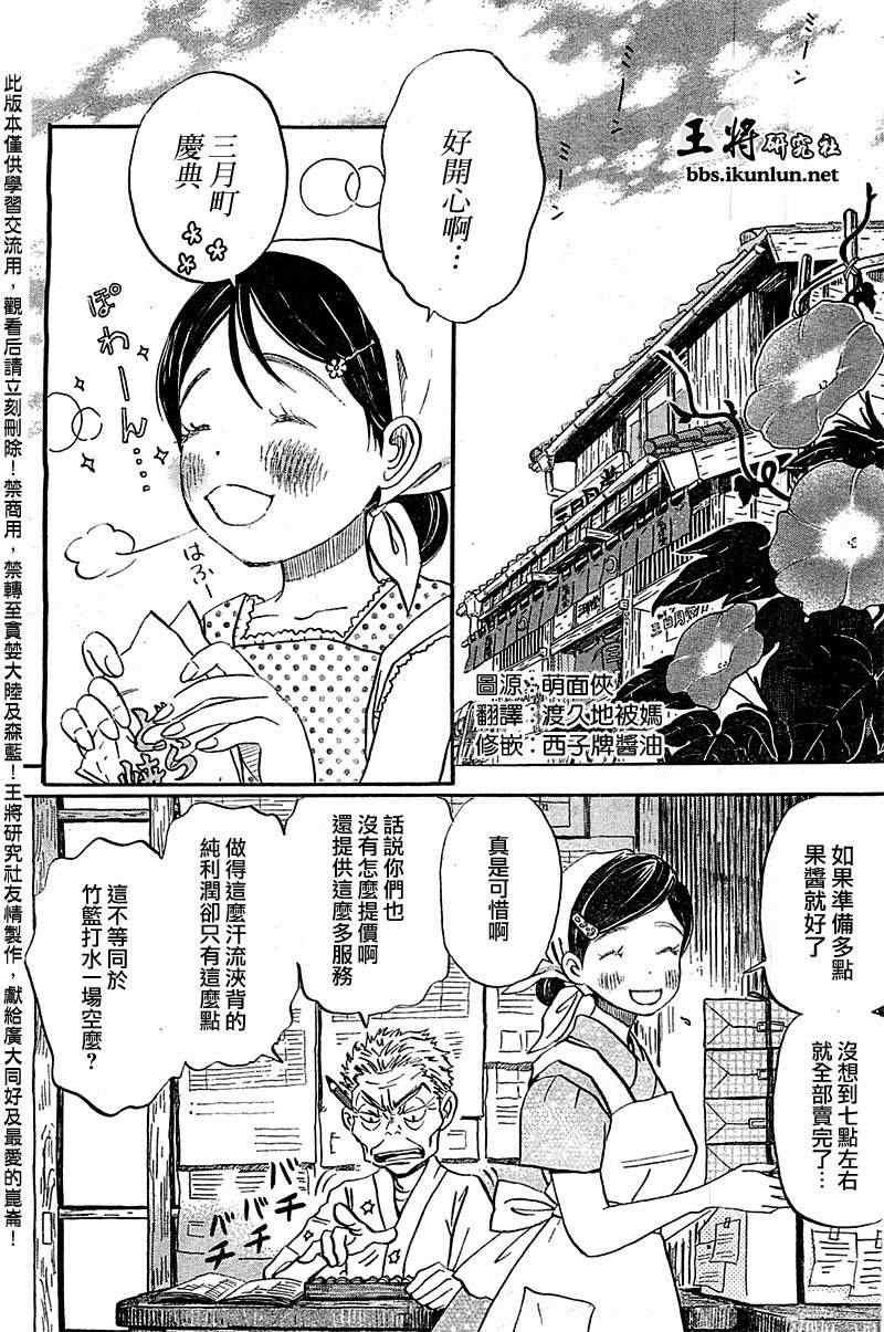 第84话