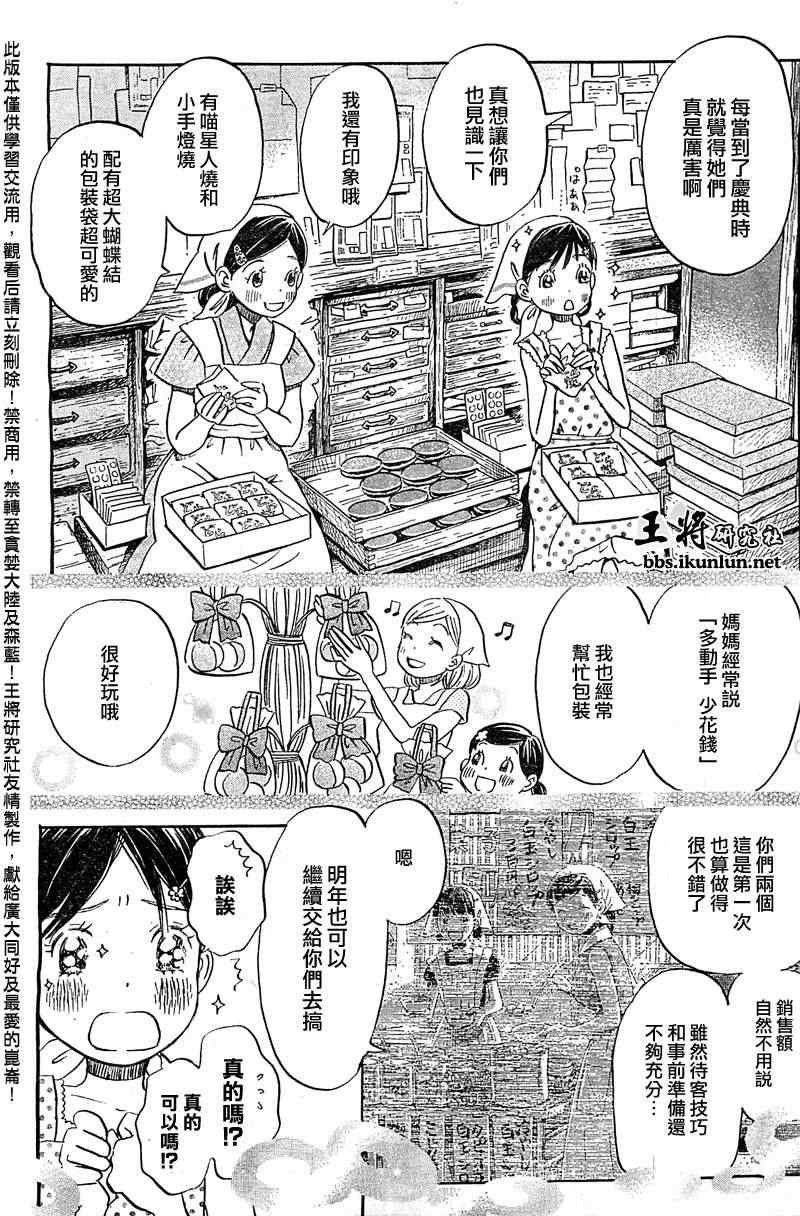 第84话