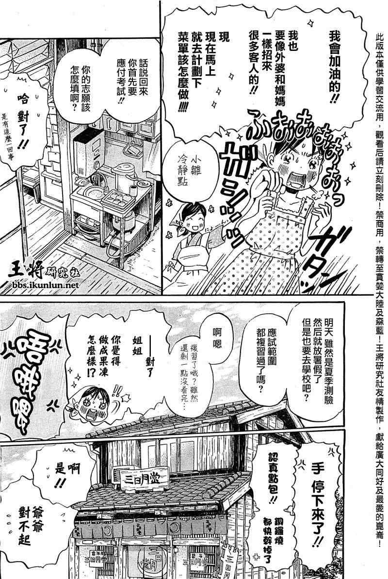 第84话