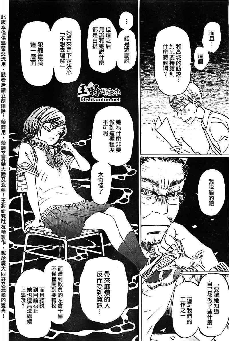 第84话