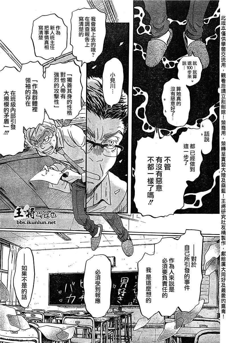 第84话