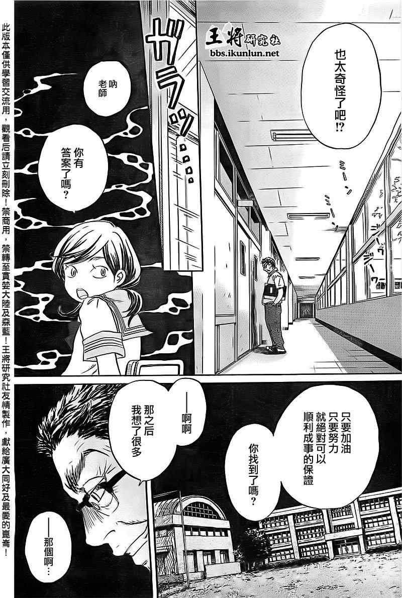 第84话