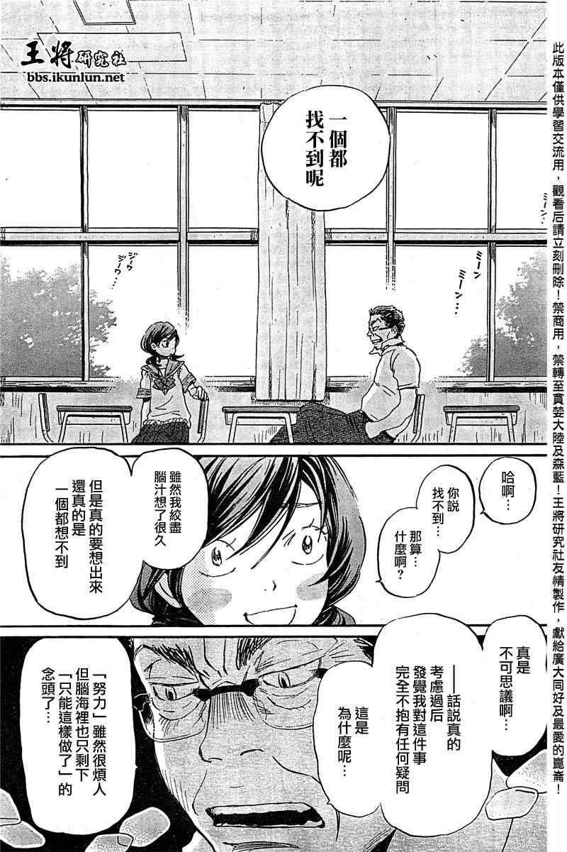 第84话