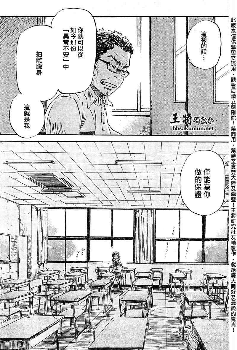 第84话