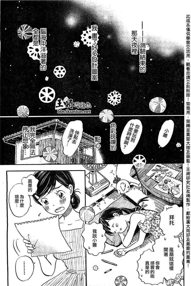 第84话