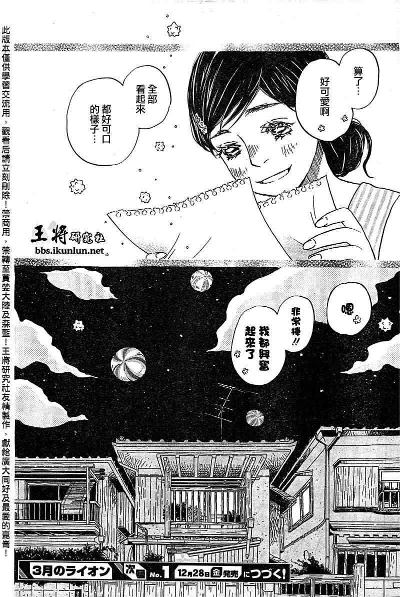 第84话