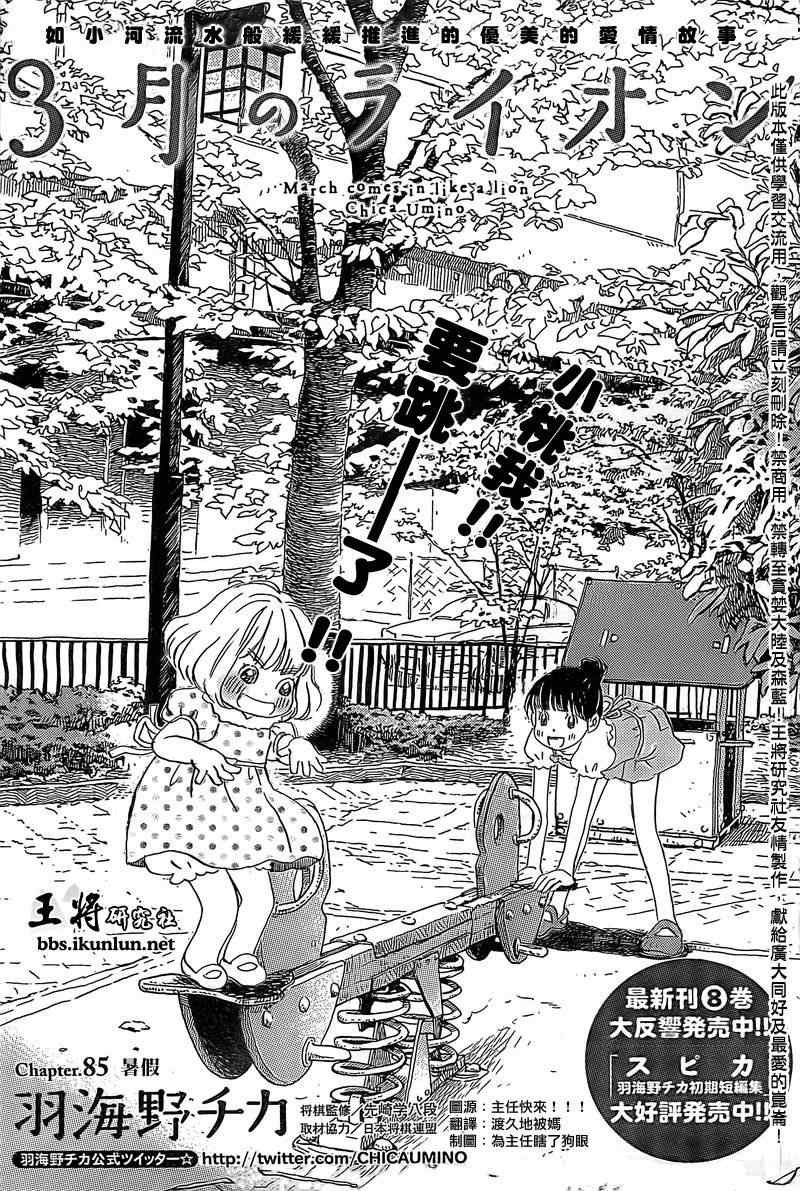 第85话