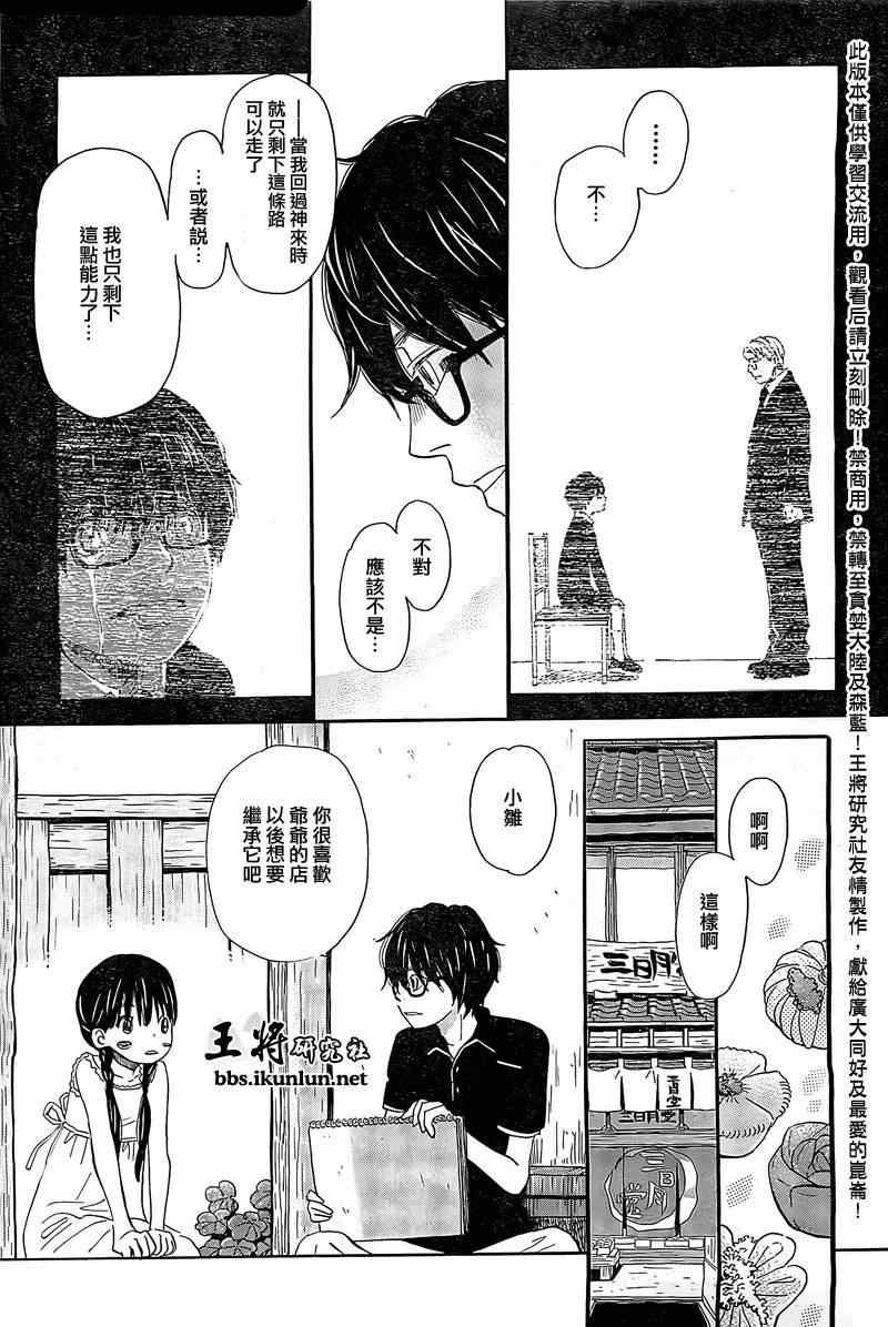 第85话