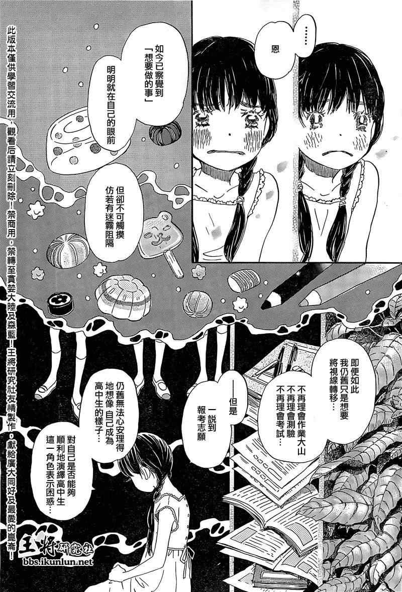 第85话