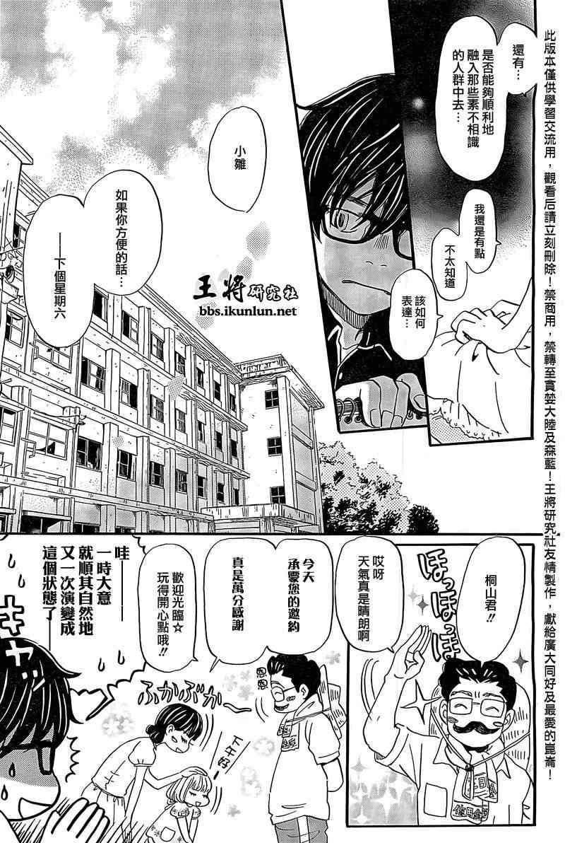 第85话