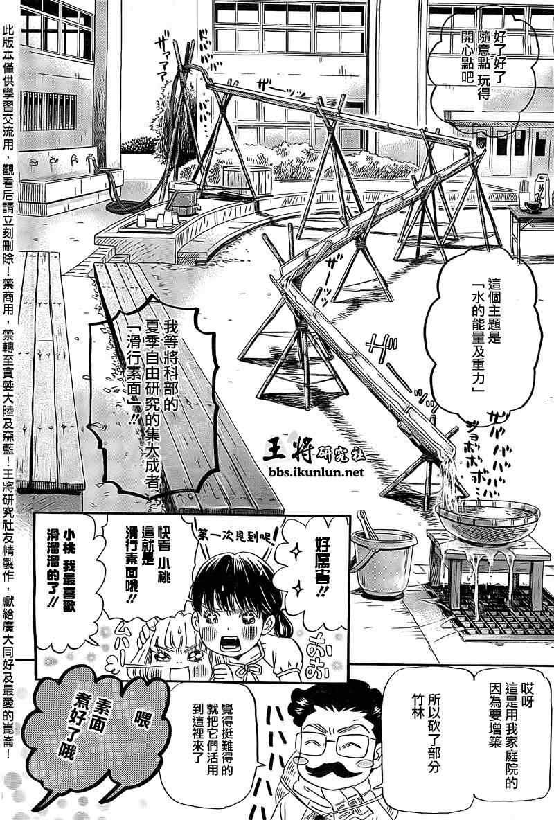 第85话