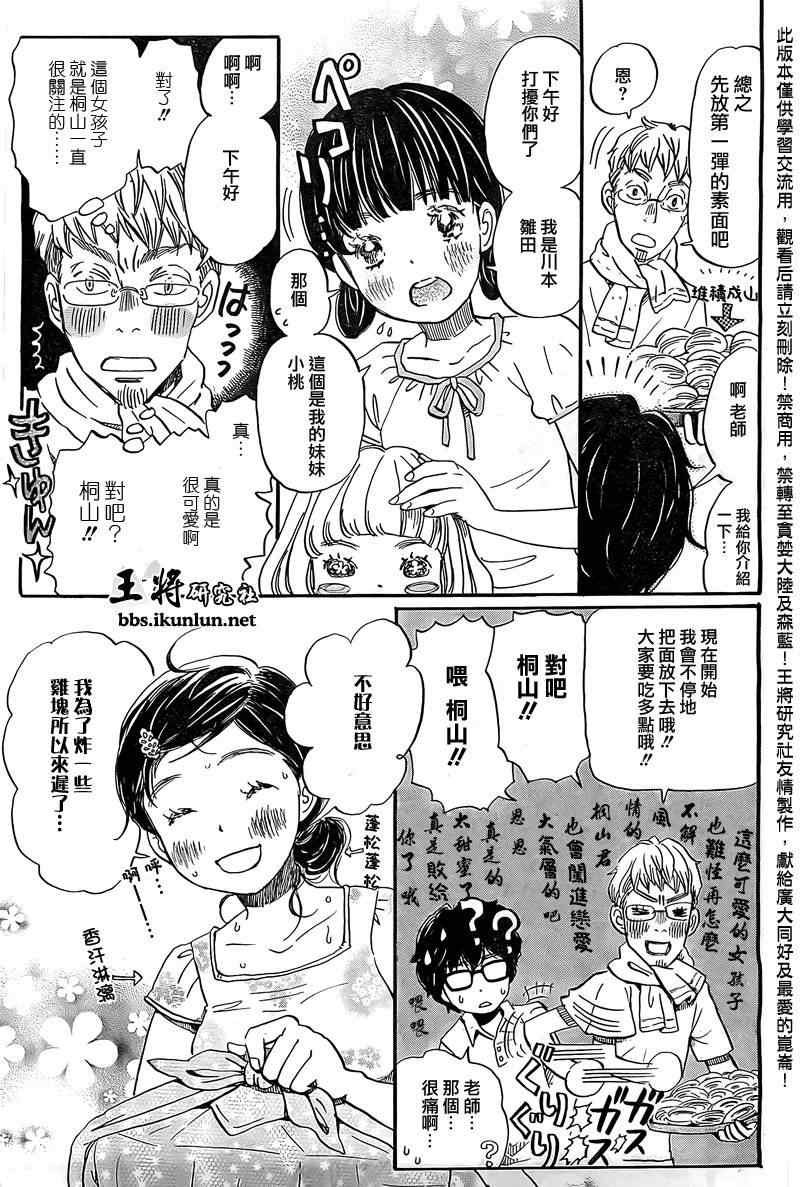第85话