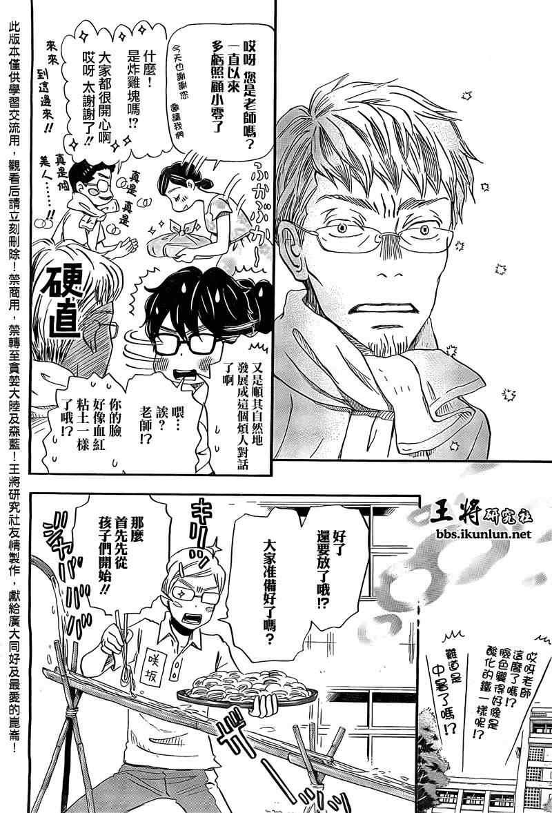 第85话