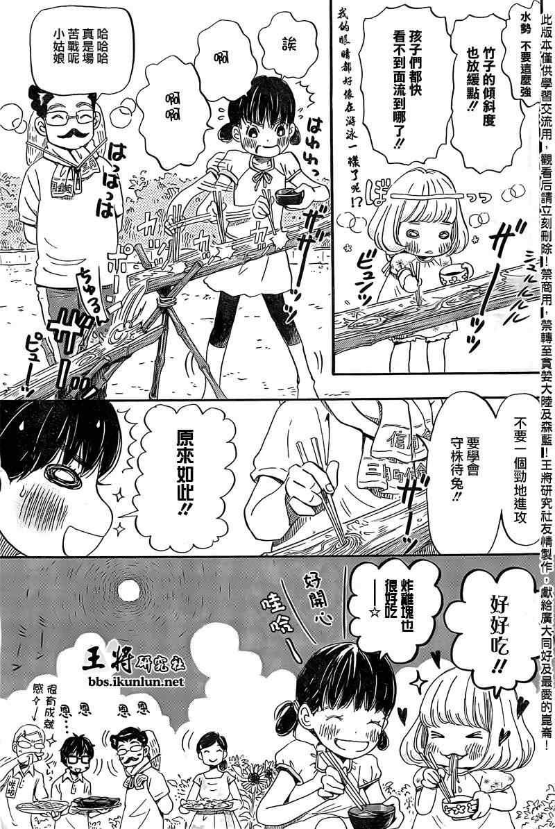 第85话