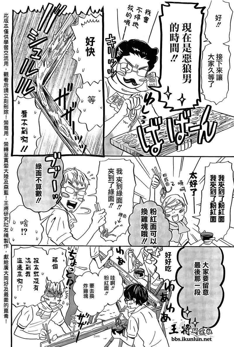 第85话