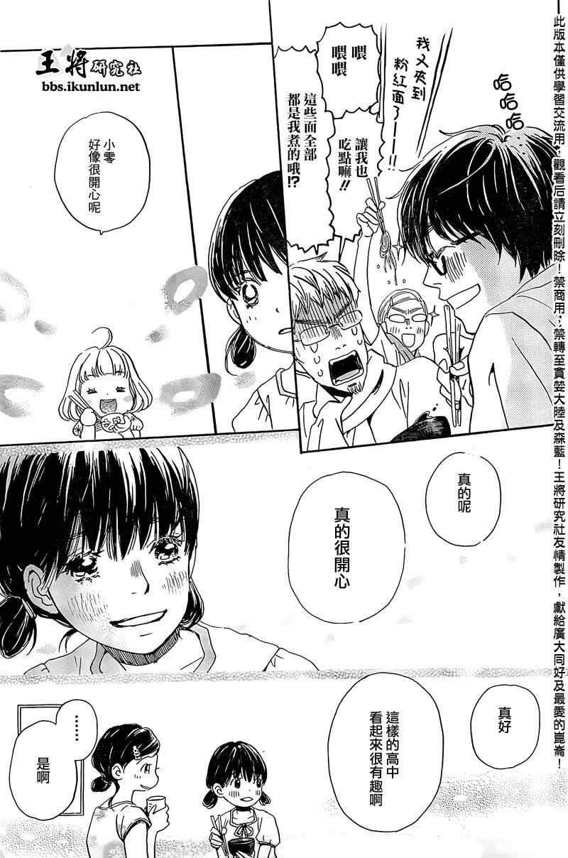 第85话