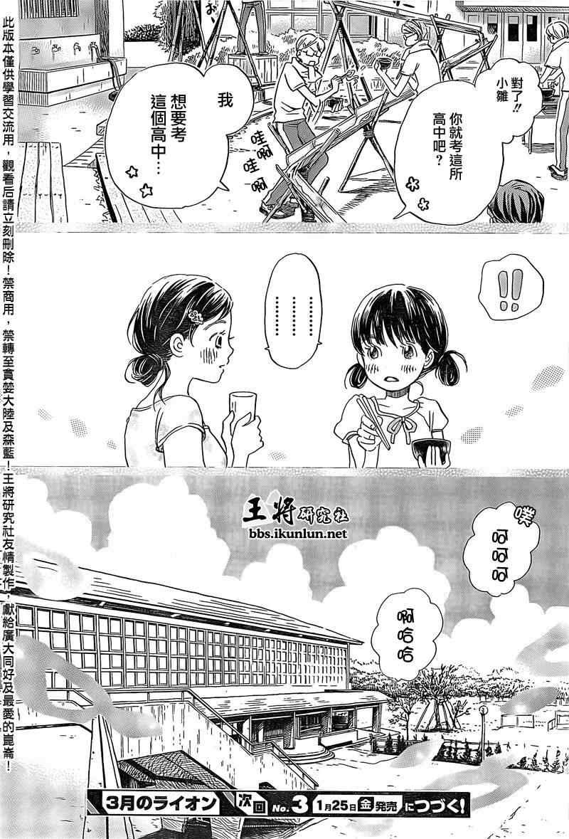 第85话
