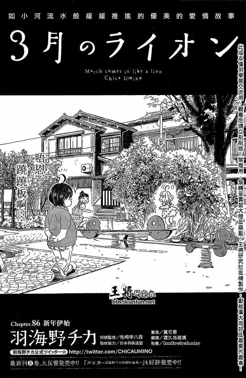 第86话