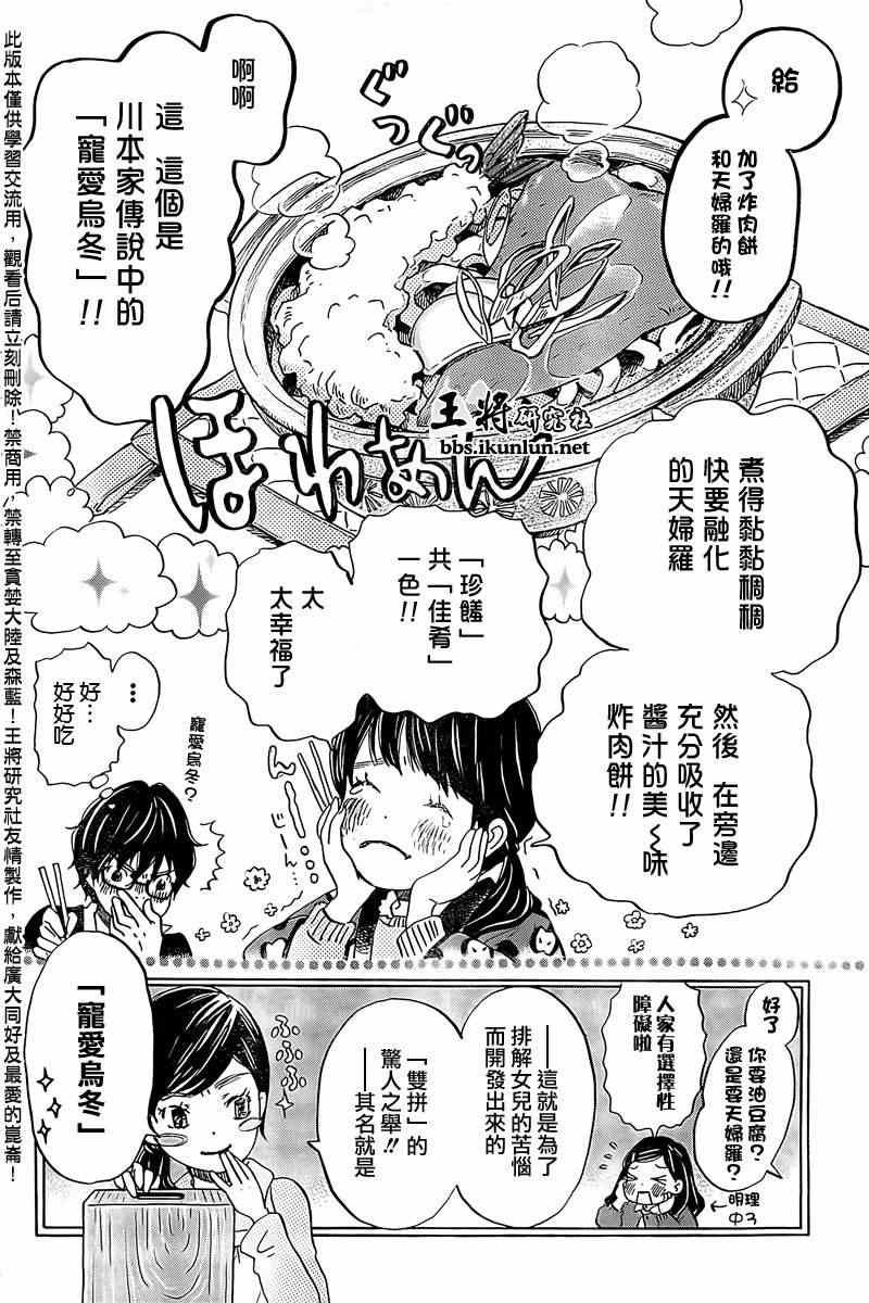 第86话