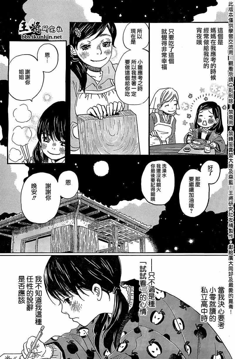 第86话