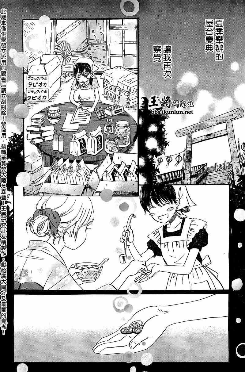第86话
