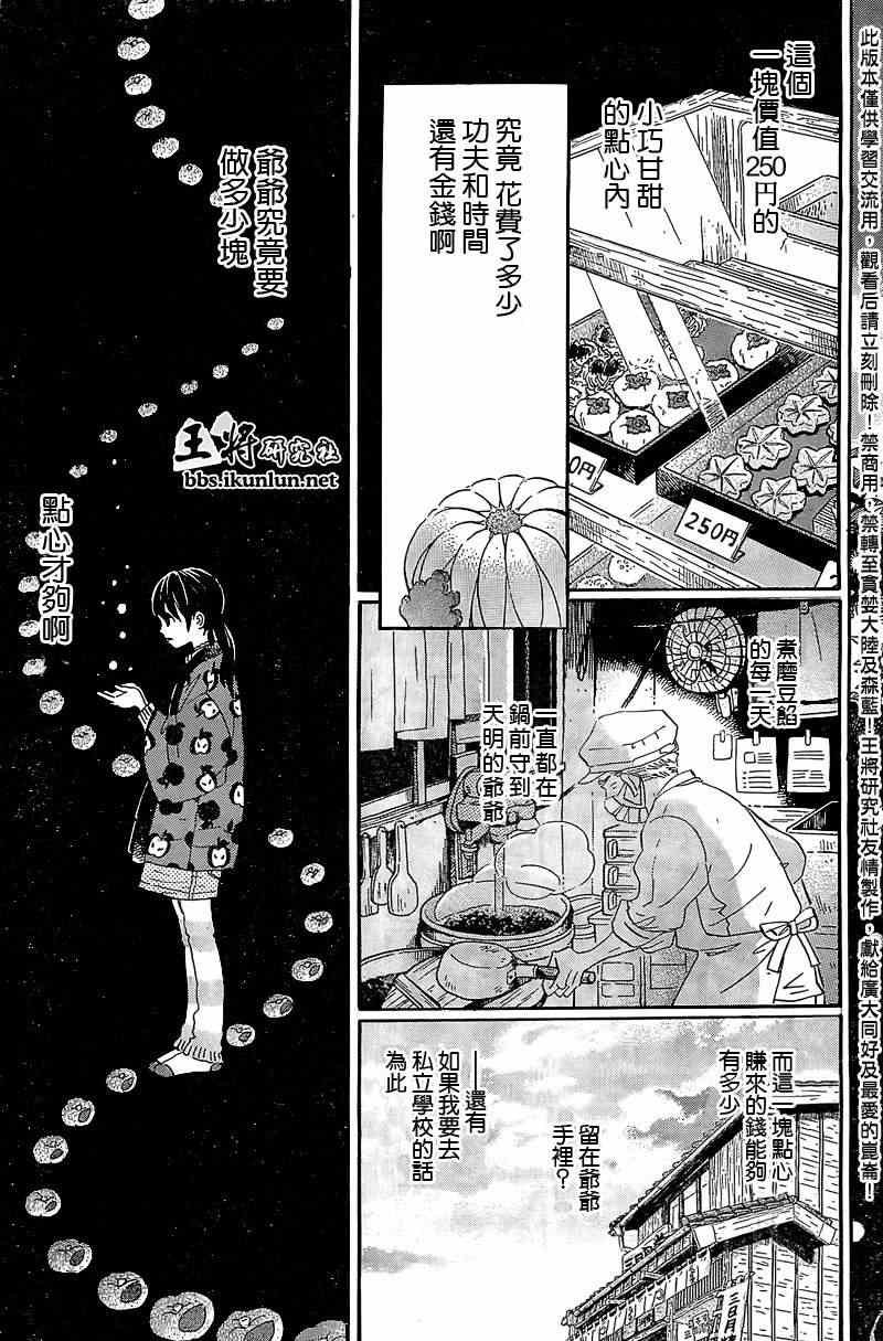 第86话